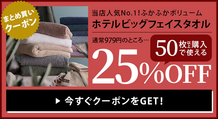 日本製 ホテルスタイルタオル ビッグフェイスタオル 大きな100cm丈【バスタオル・フェイスタオルの通販・販売ならヒオリエ 本店】