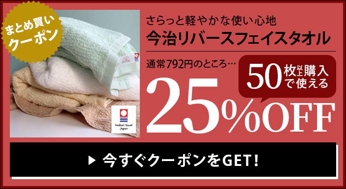 今治タオル 今治リバースタオル フェイスタオル【バスタオル・フェイスタオルの通販・販売ならヒオリエ 本店】