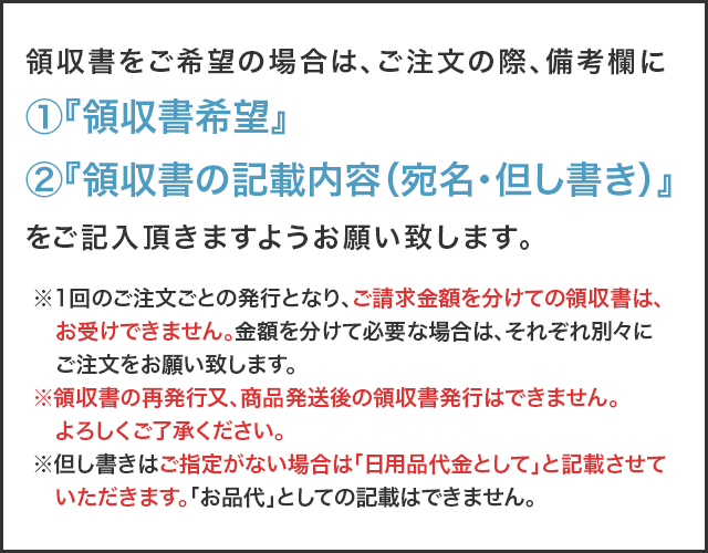 うまいものとタオルのお店丸忠 領収証 発行