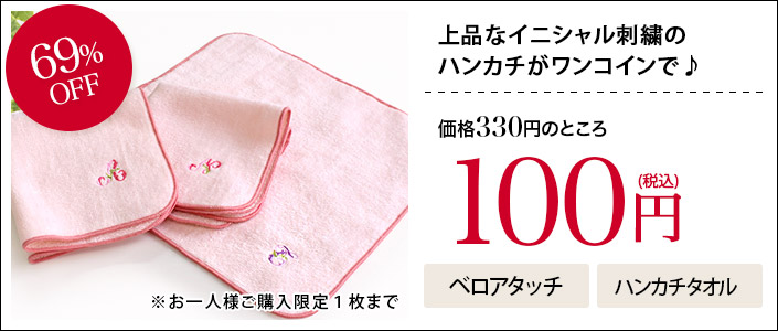 おすすめ お試し送料無料満載 バスタオル フェイスタオルの通販 販売ならヒオリエ 本店